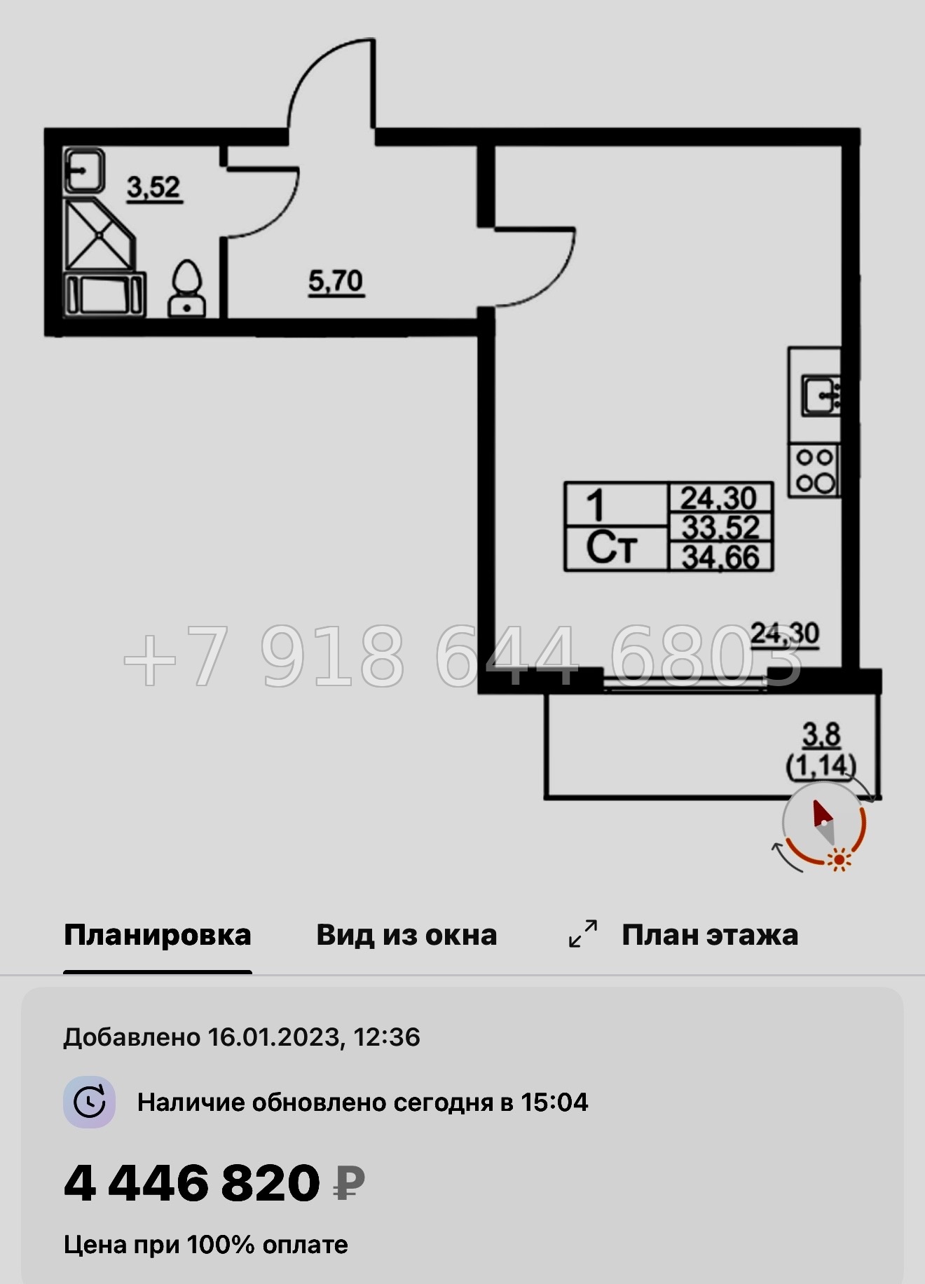 № 20 ы. (СДАН). Метро Купчино. ЖК Полет п. Шушары - миниатюра 47