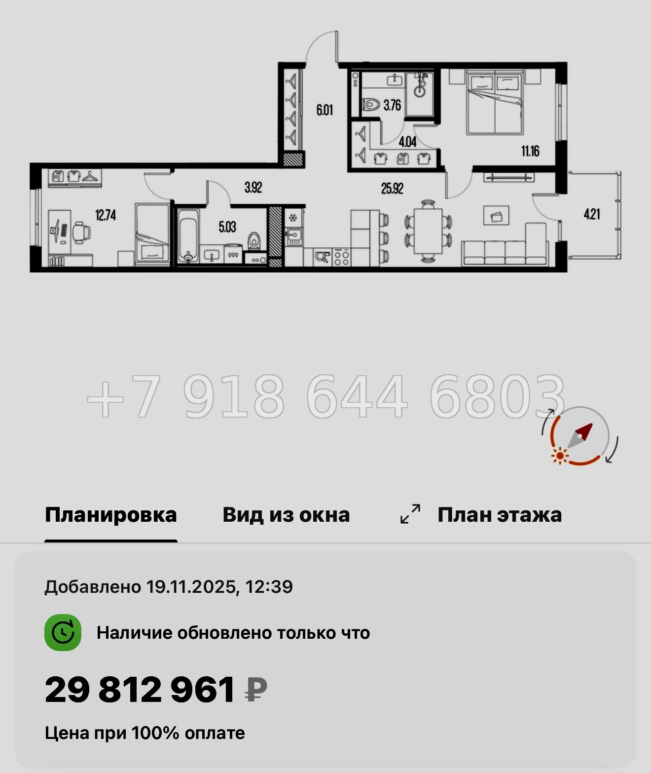 № 129 в. Метро Горный Институт. Легенда Васильевского Санкт Петербург  - миниатюра 86