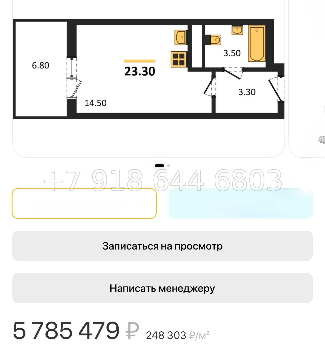 № 133. Метро Дыбенко.  Санкт-Петербург - миниатюра 60