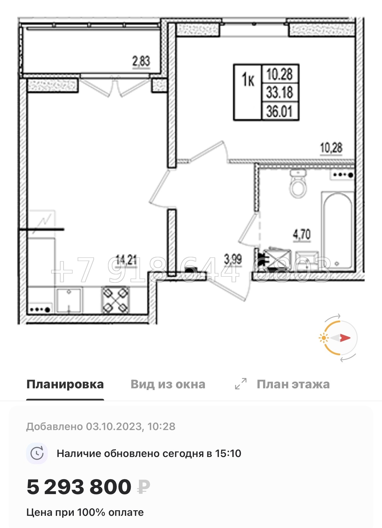 № 70 в. (СДАН). ЖК Ново-Антропшино. Ленинградская область. Гатчинский район. г. Коммунар улица Славянская  - миниатюра 104