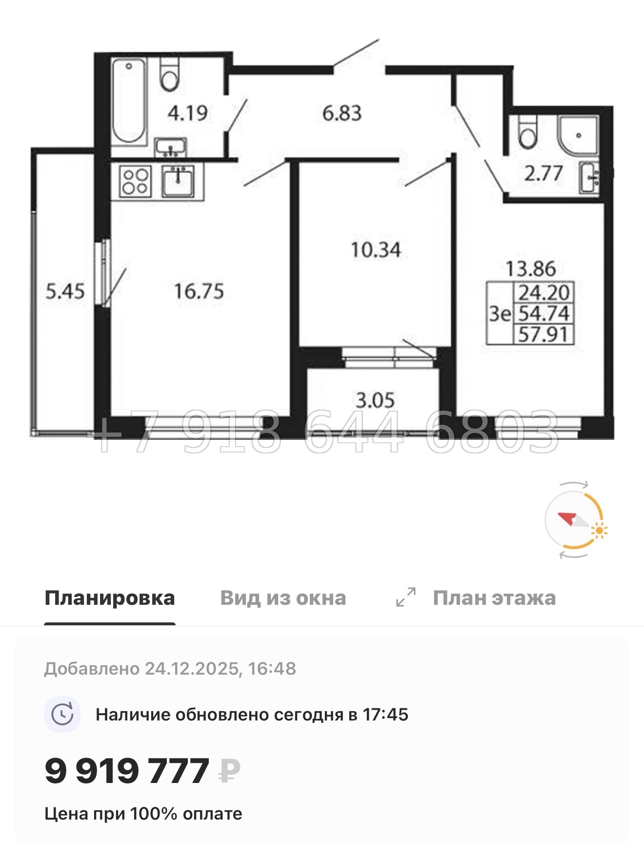 № 99 в. Метро Проспект Ветеранов. ЖК Полис Новоселье  - миниатюра 108