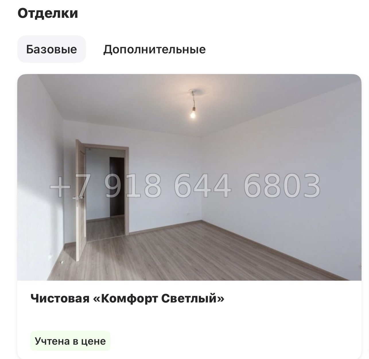 № 114 в. Метро Беговая. Метро Старая Деревня. ЖК Юнтолово Санкт Петербург  - миниатюра 48