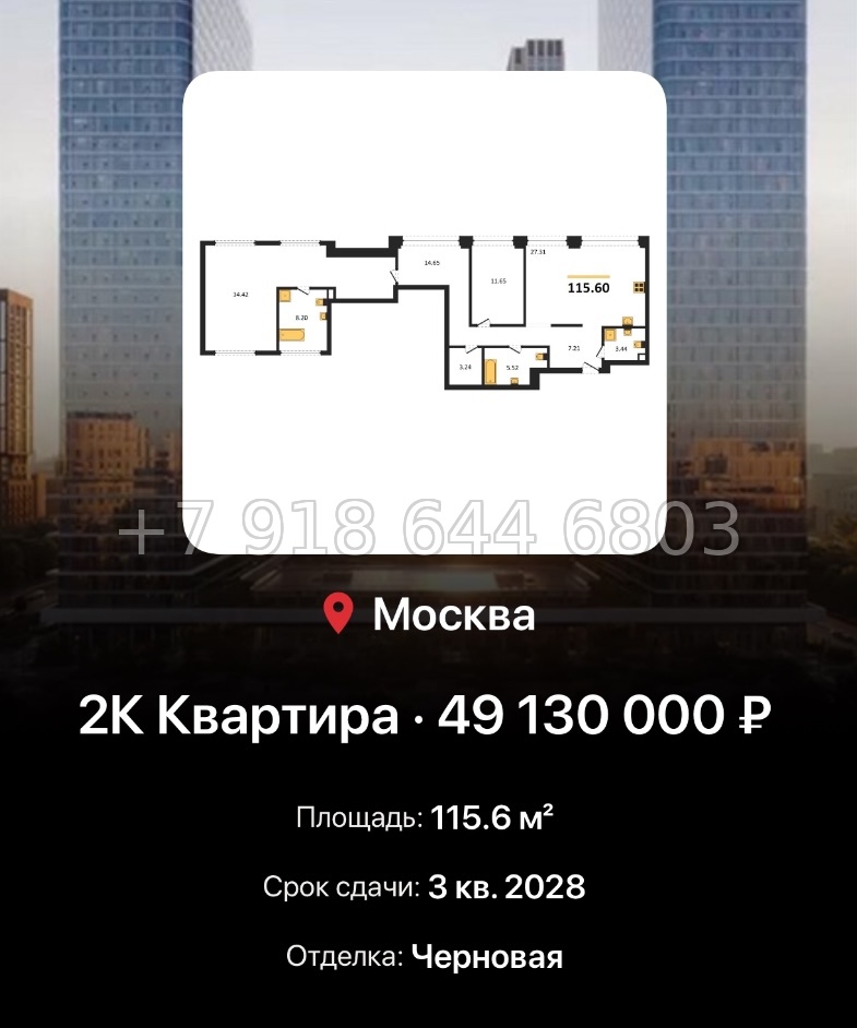 № 17. ЖК BEEP Москва  - миниатюра 138