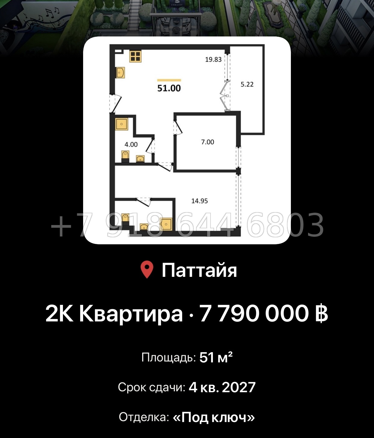 № 5. Embassy Pattaya The Embassy Development Co., Ltd. Джомтьен пляж р-н - миниатюра 32