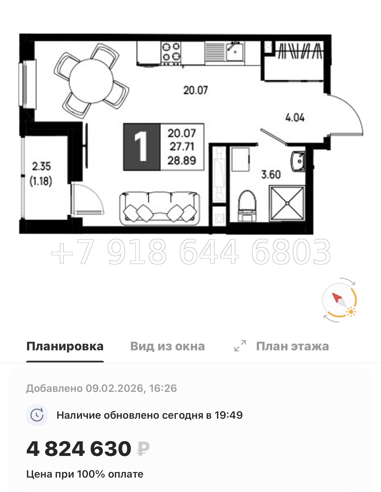 № 101 в. Метро Пролетарская. ЖК Имена - миниатюра 32
