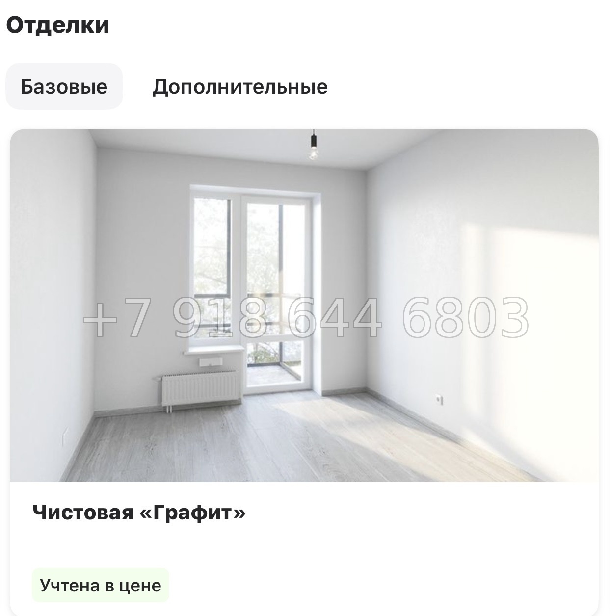 № 85 в. Метро Ладожская. ЖК Аквилон Янино - миниатюра 15