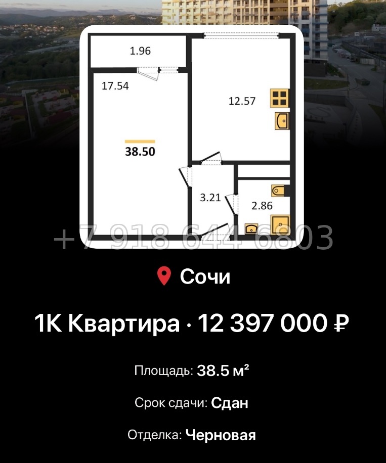 № 12. ЖК Кислород Сочи  - миниатюра 53