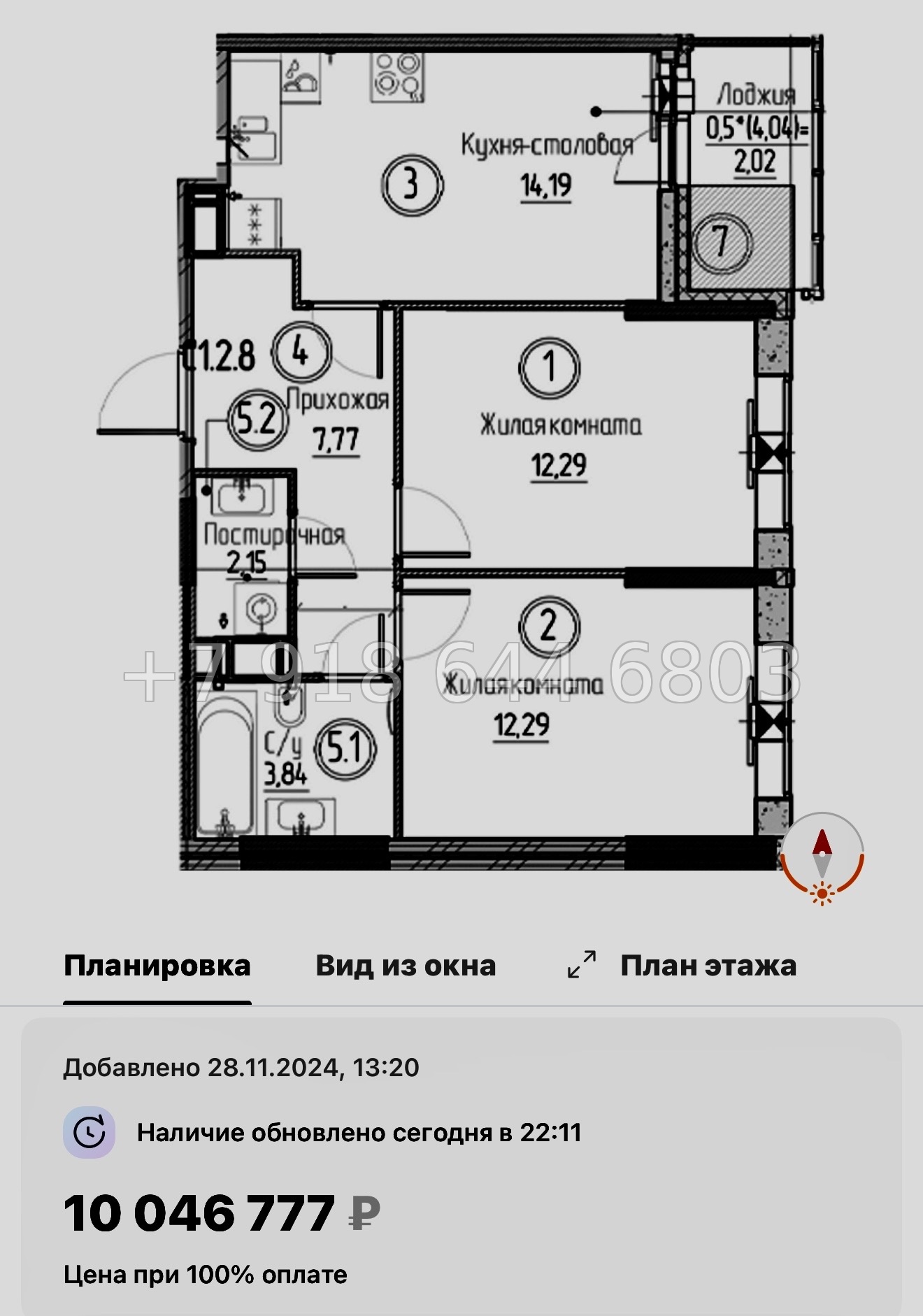 № 87 в. Метро Проспект Большевиков. ЖК Аквилон Верба - миниатюра 64