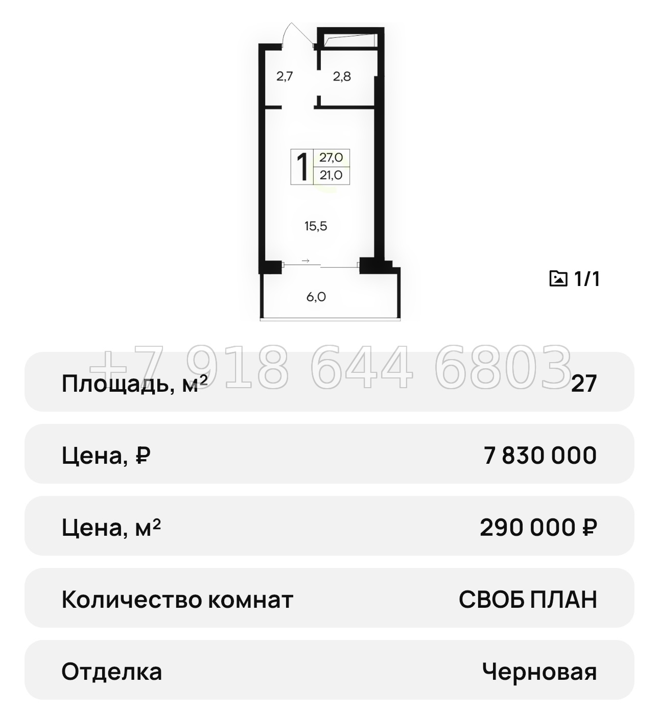 № 31 ю. АК Ривьера Евпатории - миниатюра 51