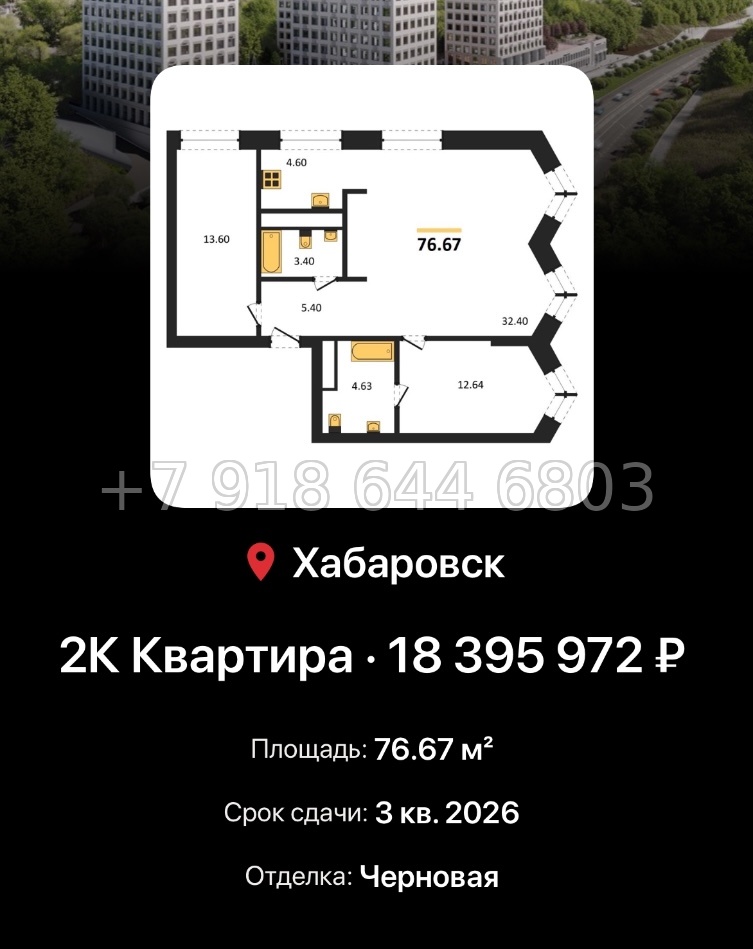 № 5. ЖК Сторис Хабаровск  - миниатюра 64