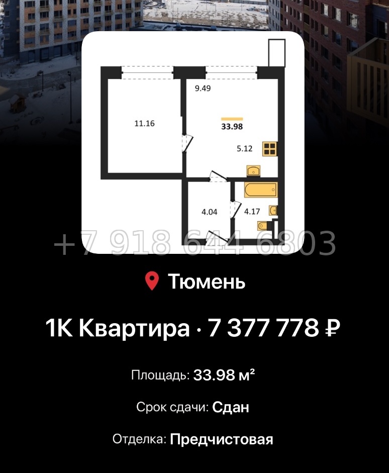 № 1. ЖК Авторский Тюмень  - миниатюра 79