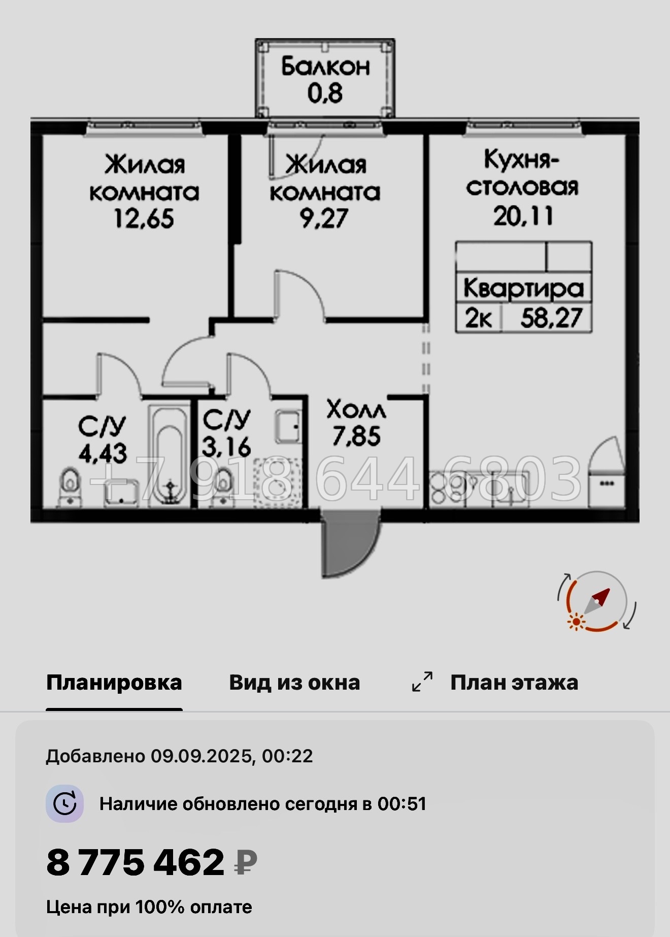№ 104 в. Метро Проспект Ветеранов. ЖК Таллинский парк - миниатюра 113