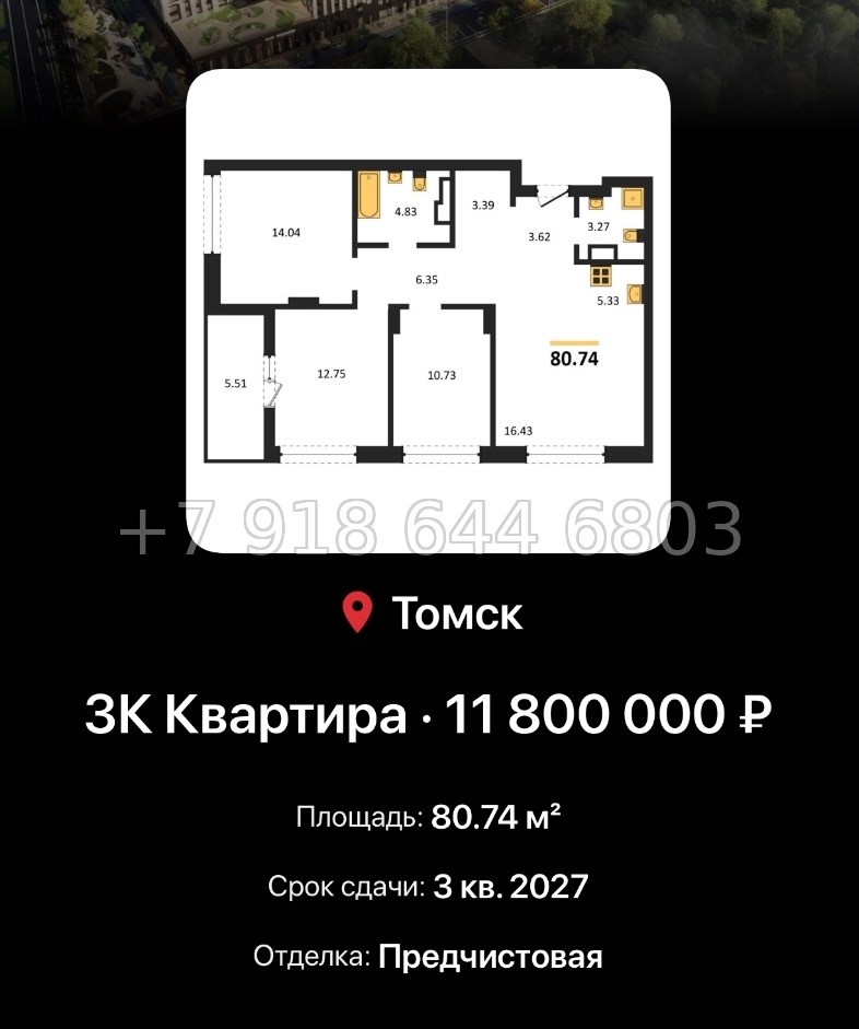 № 2. ЖК Квартал 1604 Томск - миниатюра 107