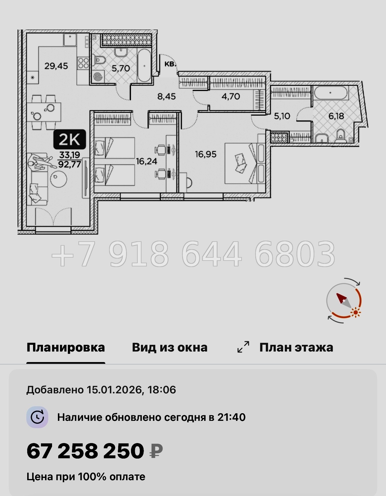 № 76 в. Метро Площадь Александра Невского. Метро Чернышевская. ЖК Гильдия Санкт Петербург  - миниатюра 90