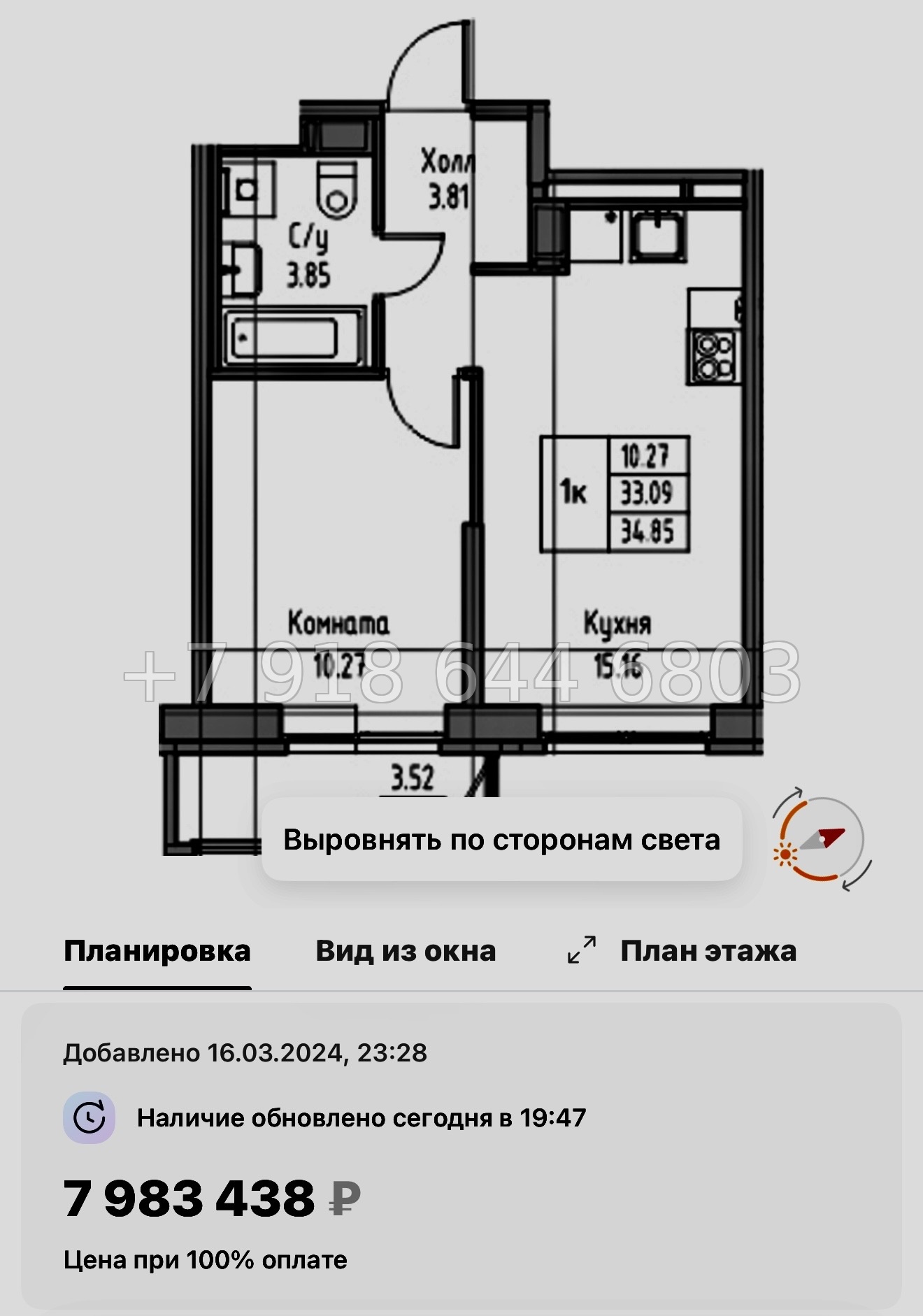 № 114 в. Метро Беговая. Метро Старая Деревня. ЖК Юнтолово Санкт Петербург  - миниатюра 89