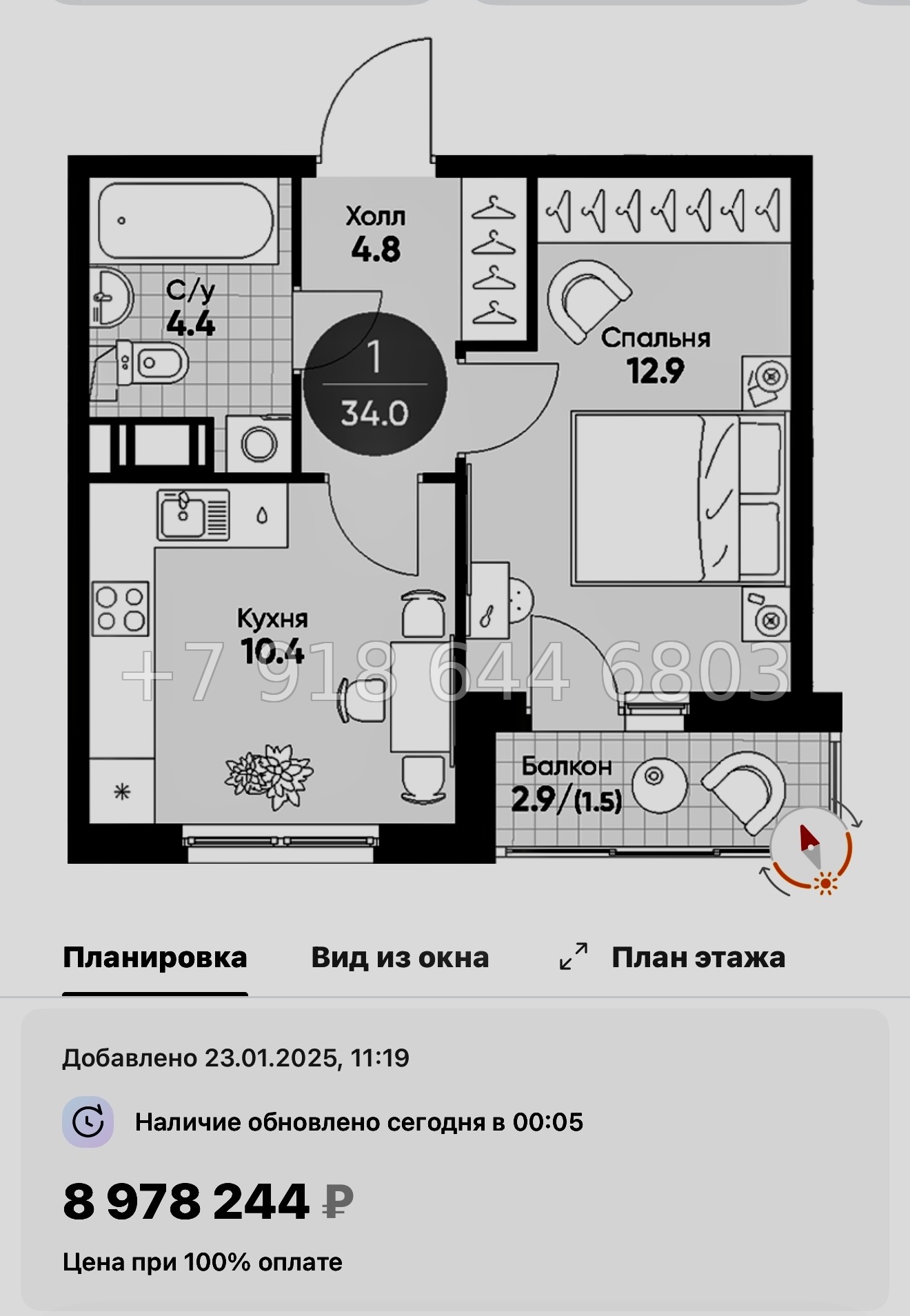 № 106 в. Метро Купчино. ЖК Клюква. Парк - миниатюра 78