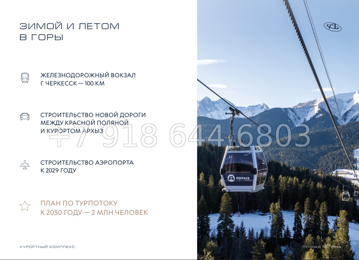 № 3ф. Архыз Отель Орион - миниатюра 20