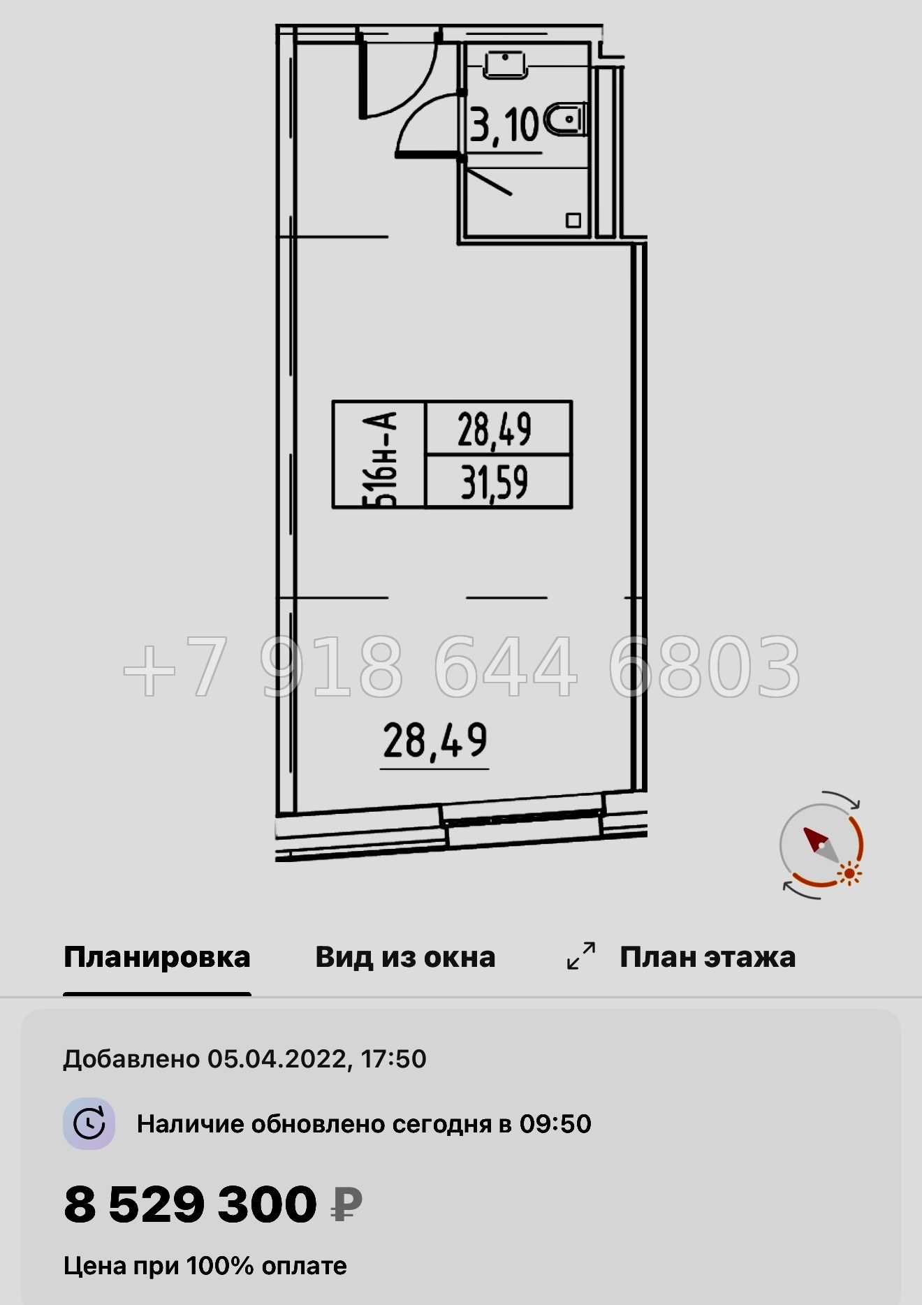 № 8. Метро Московская. Метро Ленинский проспект. Метро Проспект Славы. Йес Лидер Санкт Петербург  - миниатюра 20