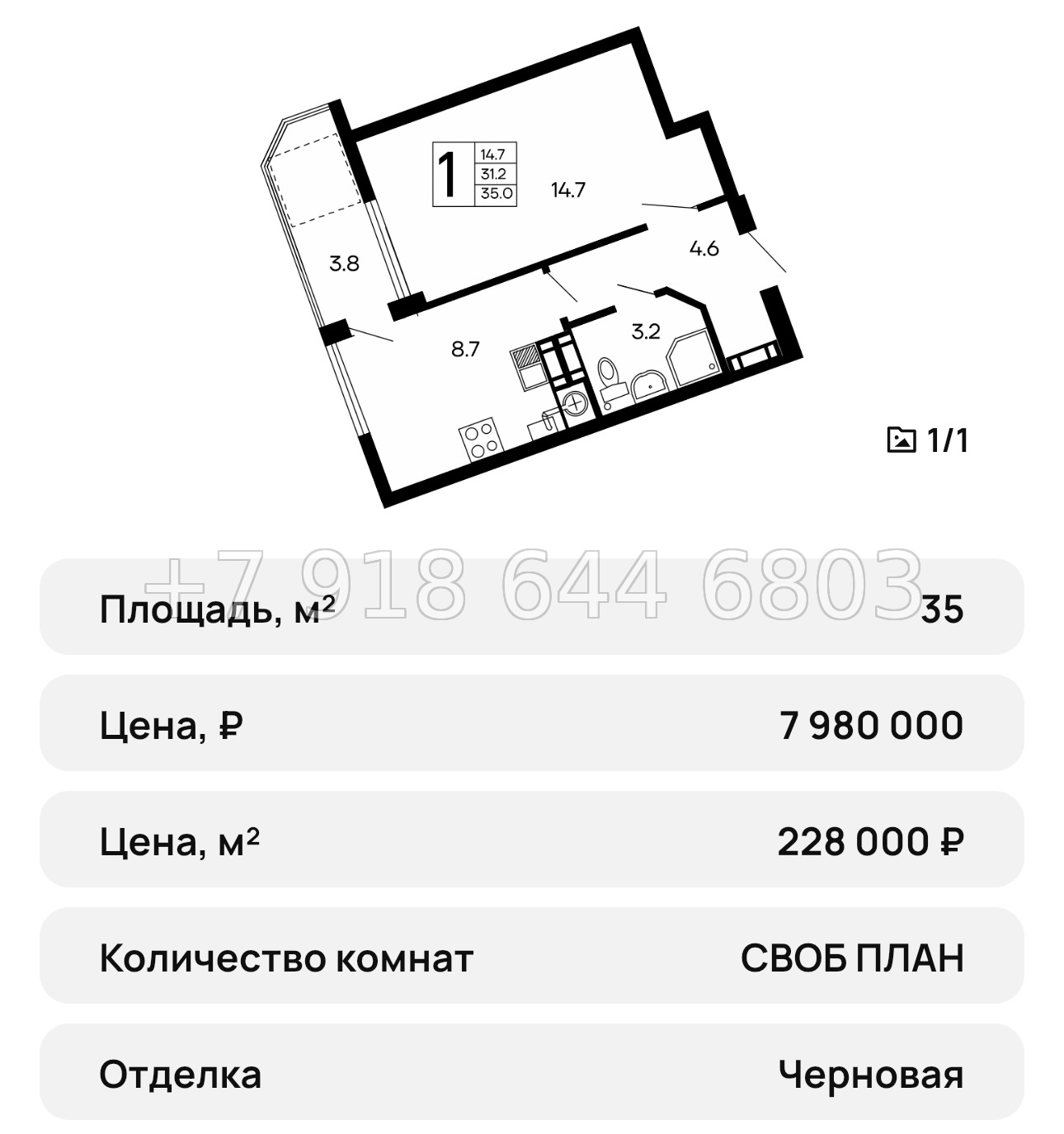 № 35 ю. ЖК Семейный Алушта  - миниатюра 15