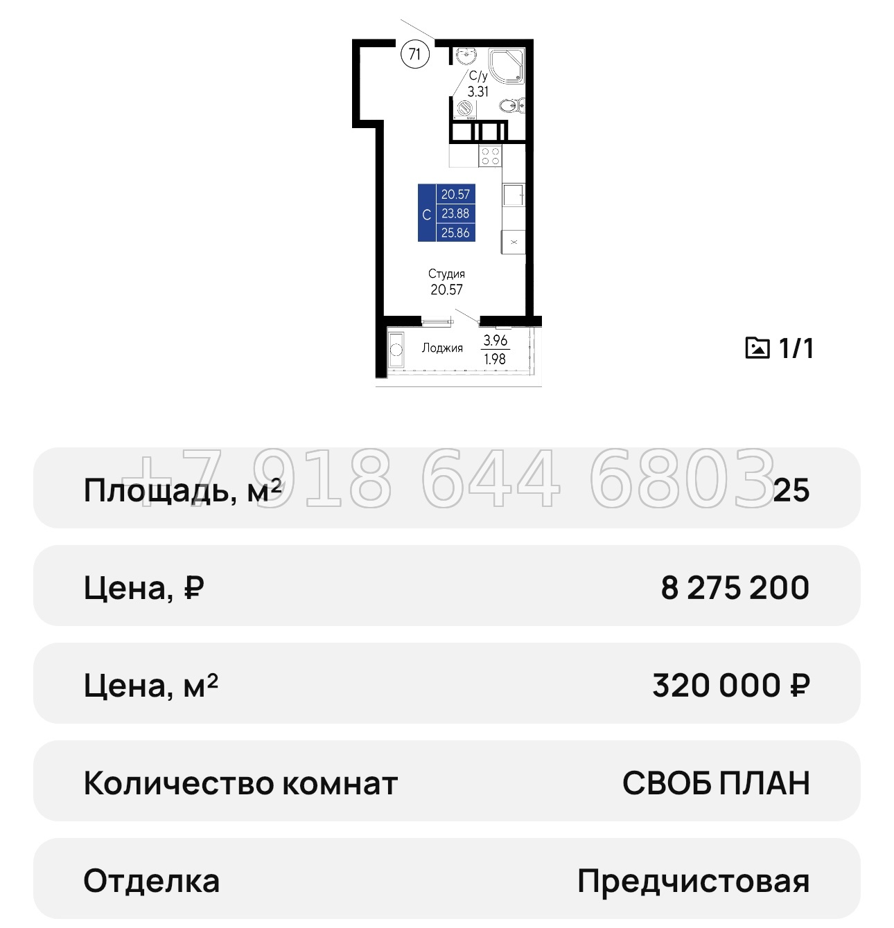 № 28 ю. ЖК Море Евпатория  - миниатюра 47