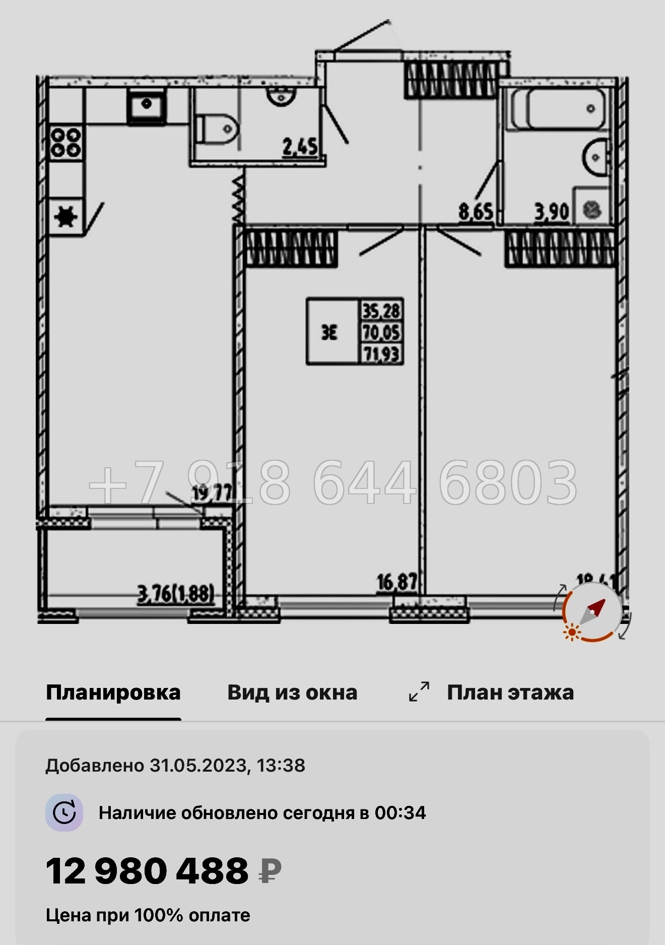 № 15 ы. Метро Девяткино. ЖК Квартал Воронцовский д. Новое Девяткино  - миниатюра 22