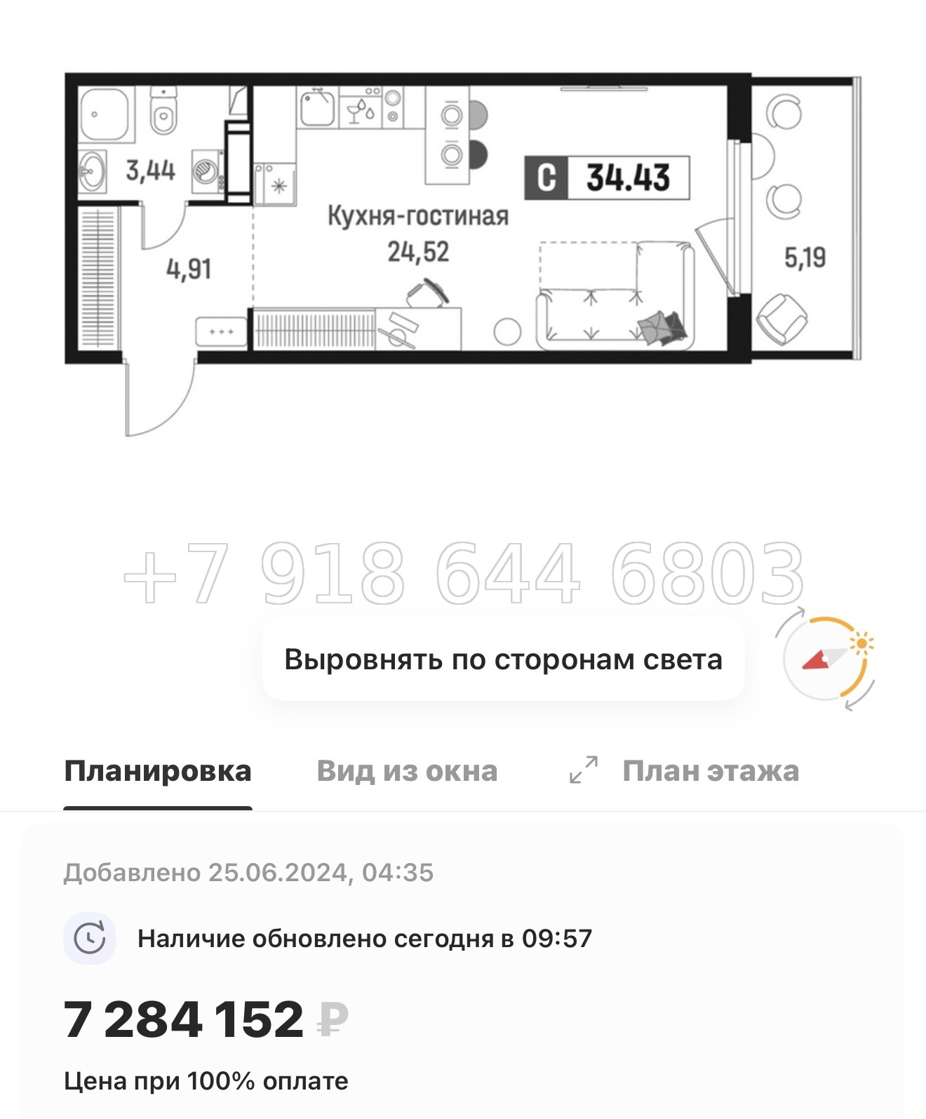 № 2 ы. Метро Девяткино. ЖК Максималист - миниатюра 43