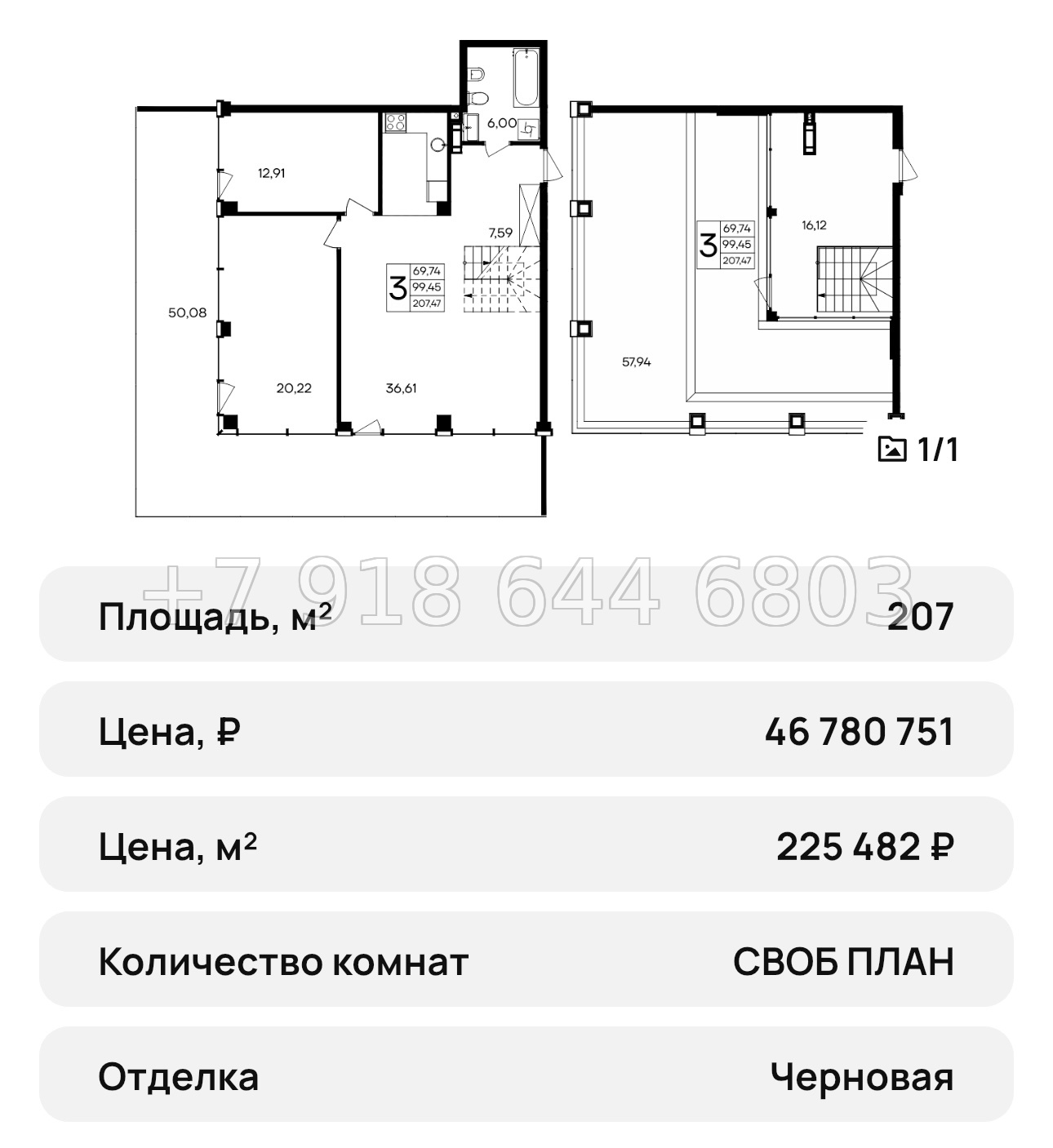 № 43 ю. Saga АК Ола-Апарт Саки - миниатюра 65