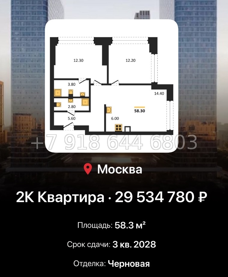 № 17. ЖК BEEP Москва  - миниатюра 122