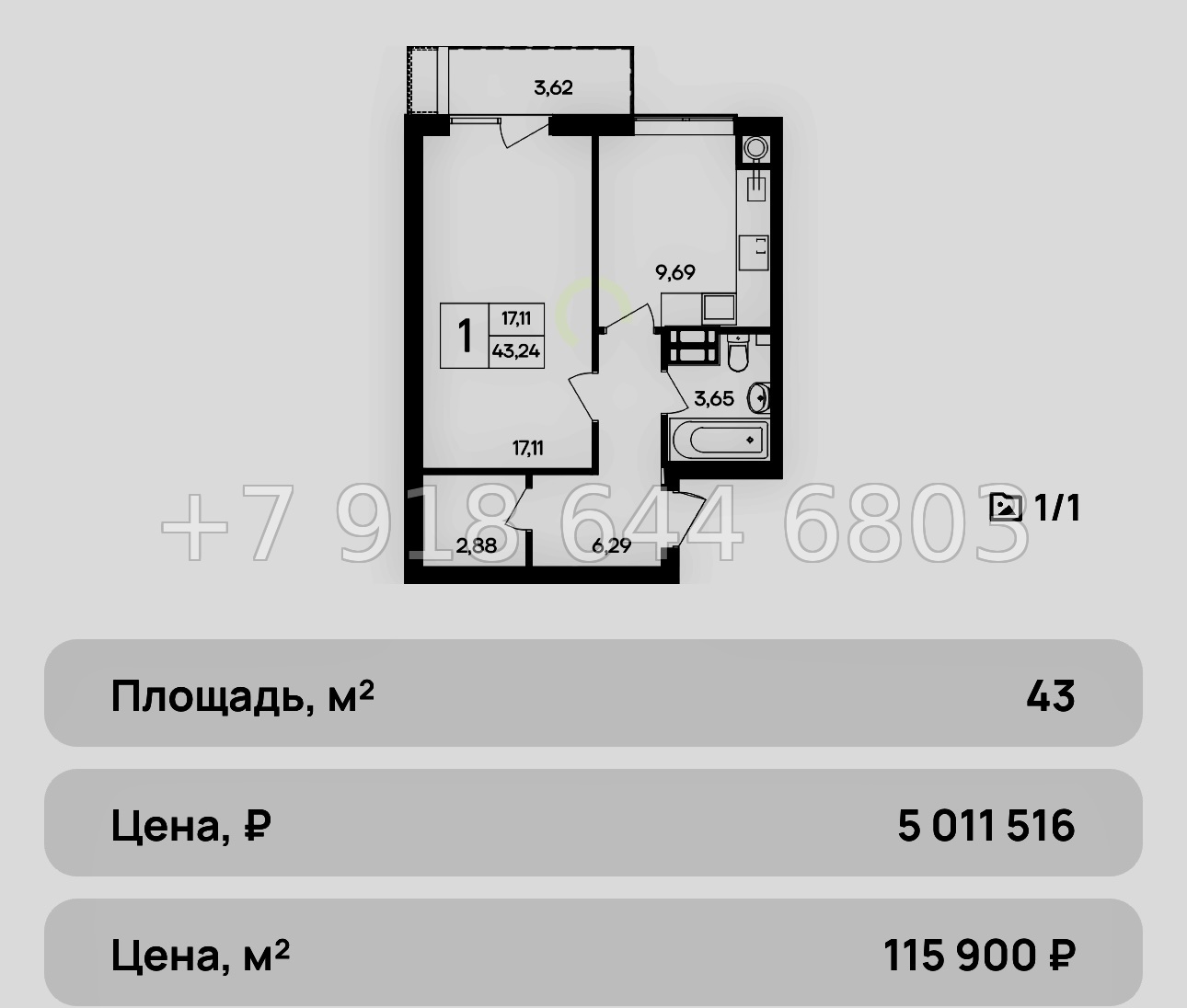 № 14 ю. Очень ВЫГОДНО. Дешевые квартиры недалеко от моря ЖК Республика  - миниатюра 5