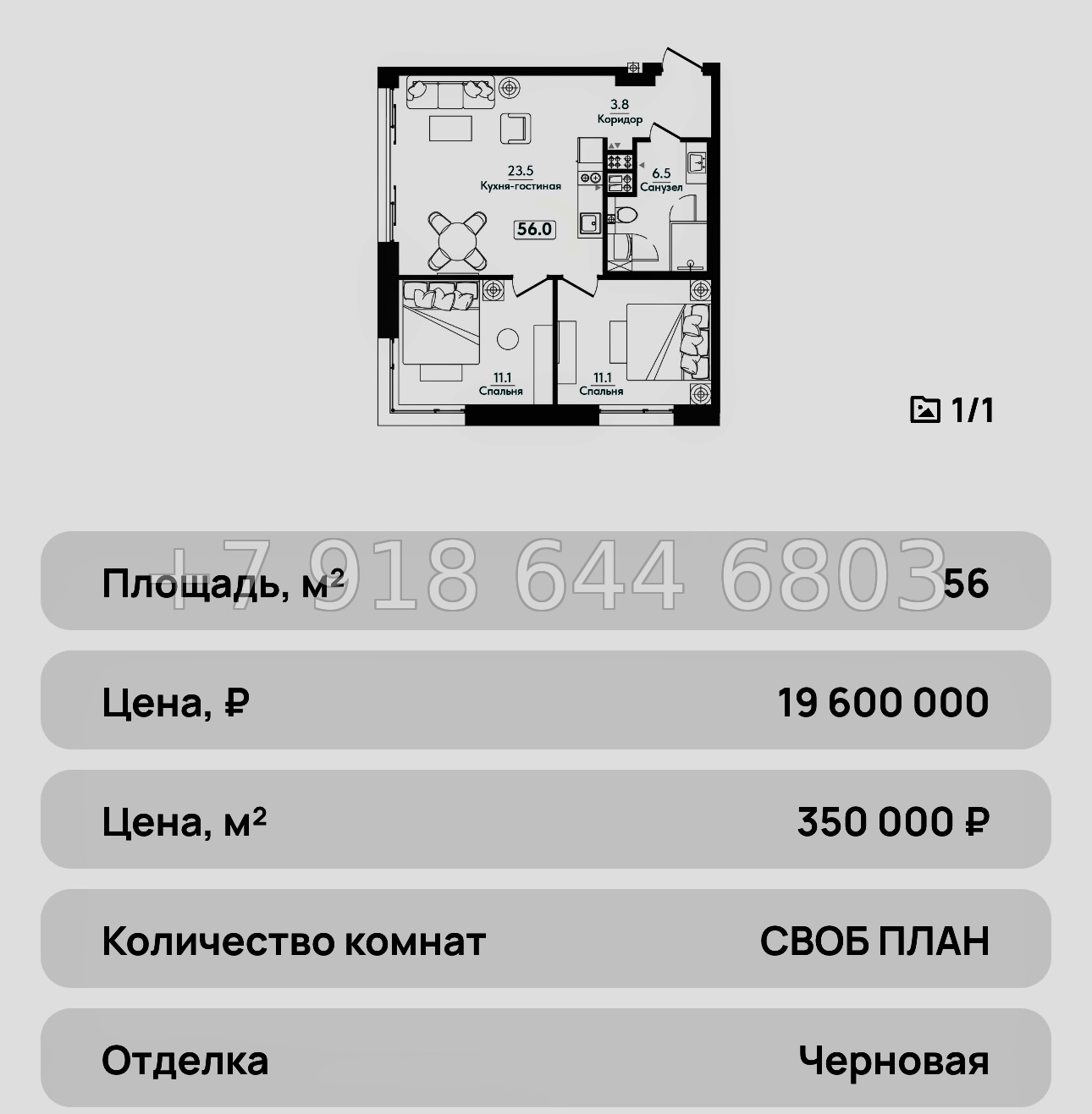 № 46 ю. АК Сады Киммерии Саки - миниатюра 39