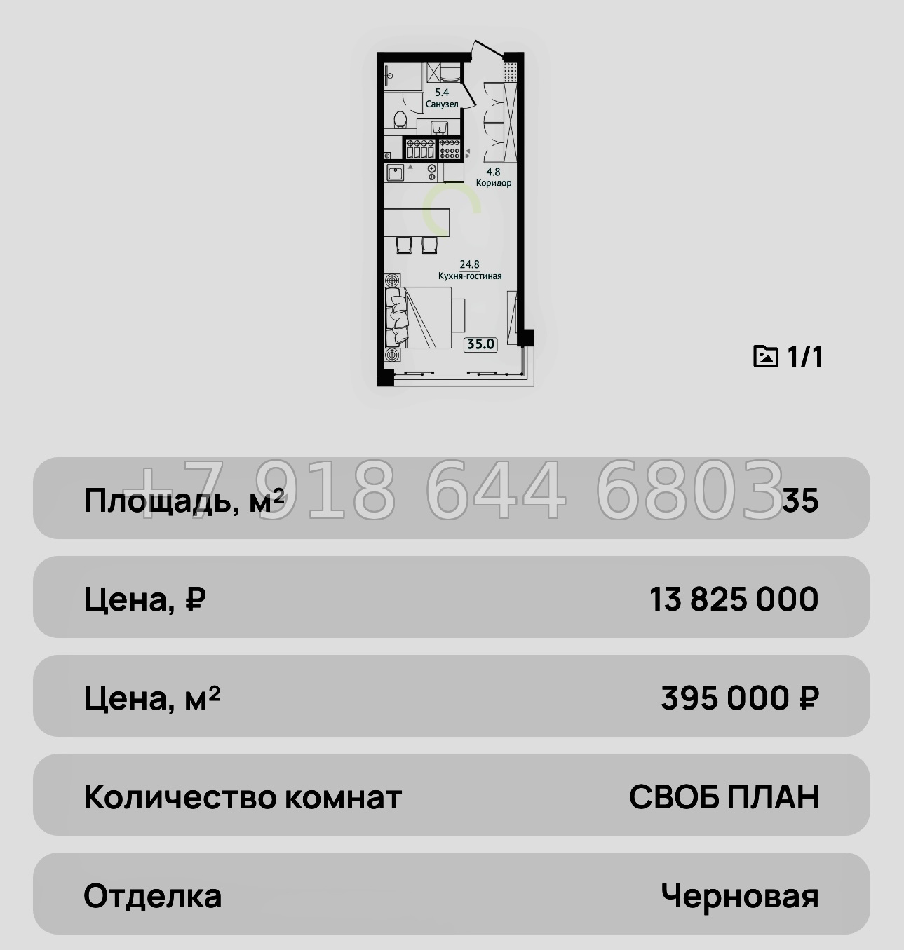 № 46 ю. АК Сады Киммерии Саки - миниатюра 57