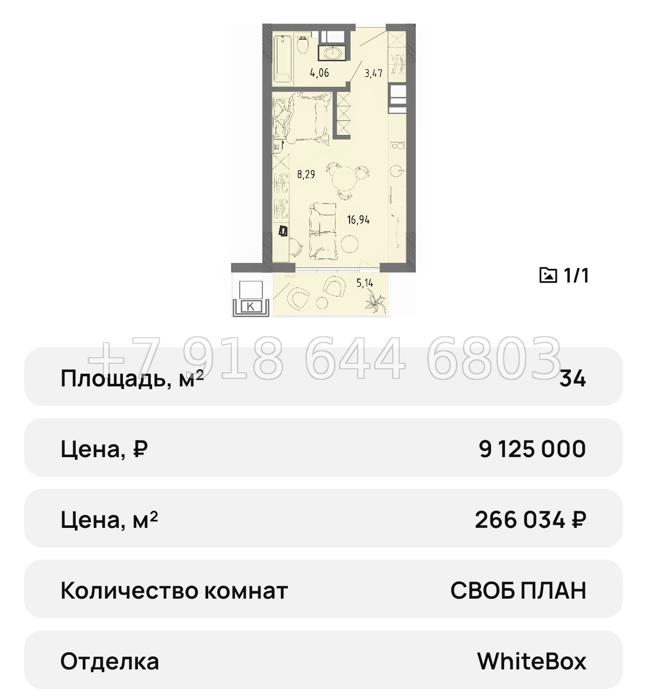 № 27 ю. Евпатория ЖК Сок - миниатюра 36
