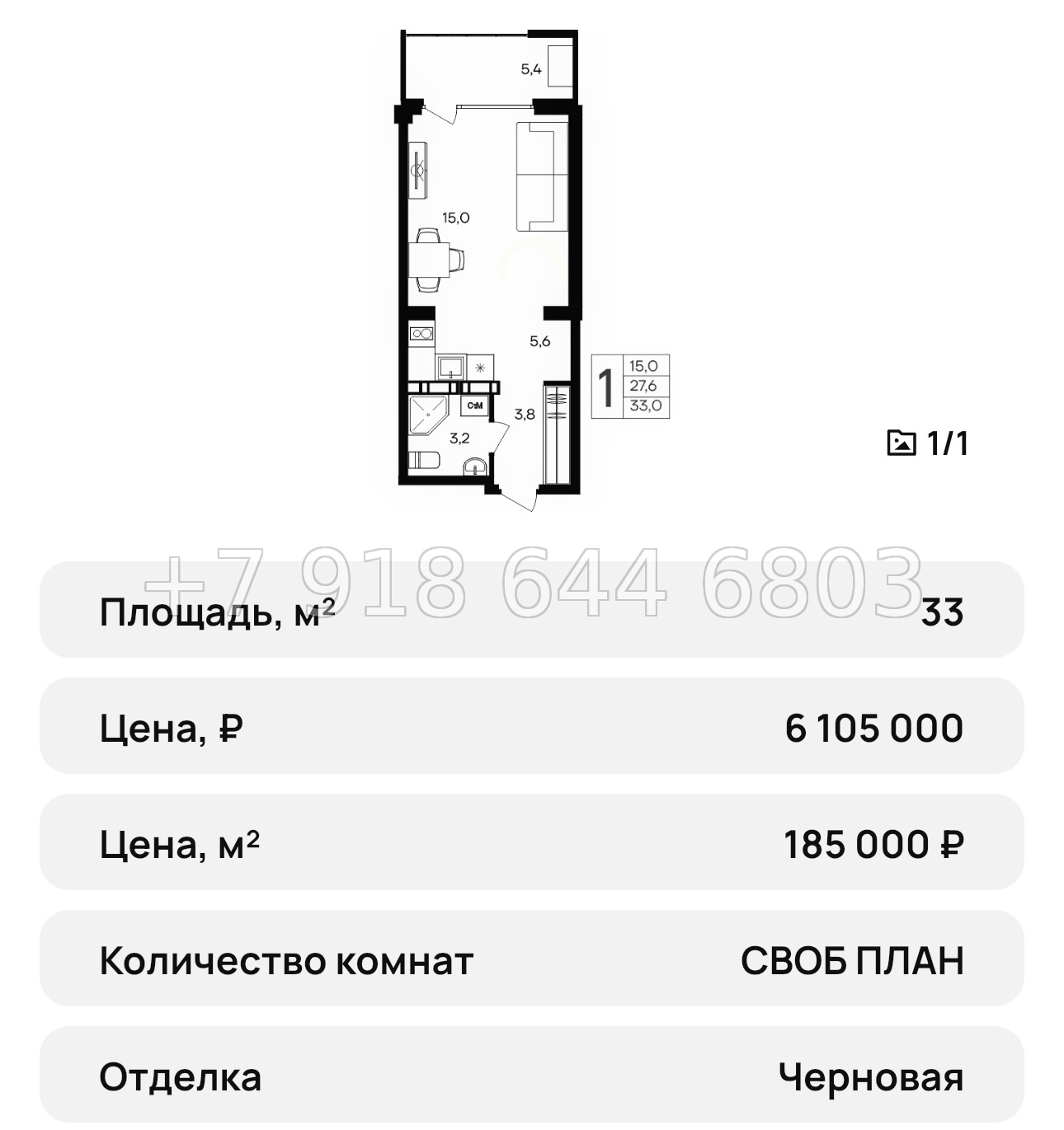 № 39 ю. АК Альморе Николаевка Симферополь  - миниатюра 28