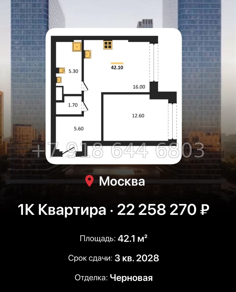 № 17. ЖК BEEP Москва  - миниатюра 209