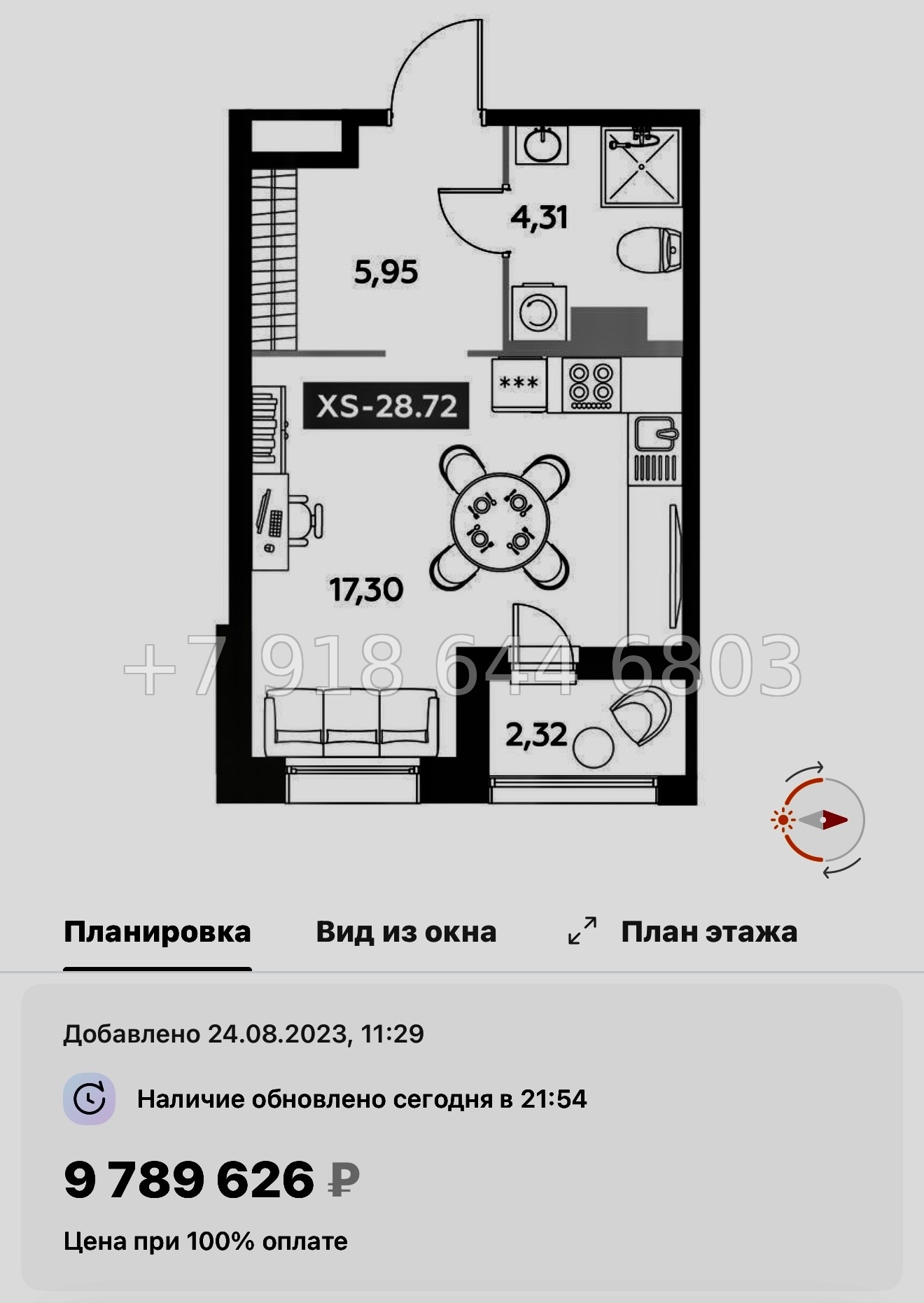 № 42 ы  (СДАН) метро Звездная. ЖК Аквилон Ливз Санкт Петербург  - миниатюра 63