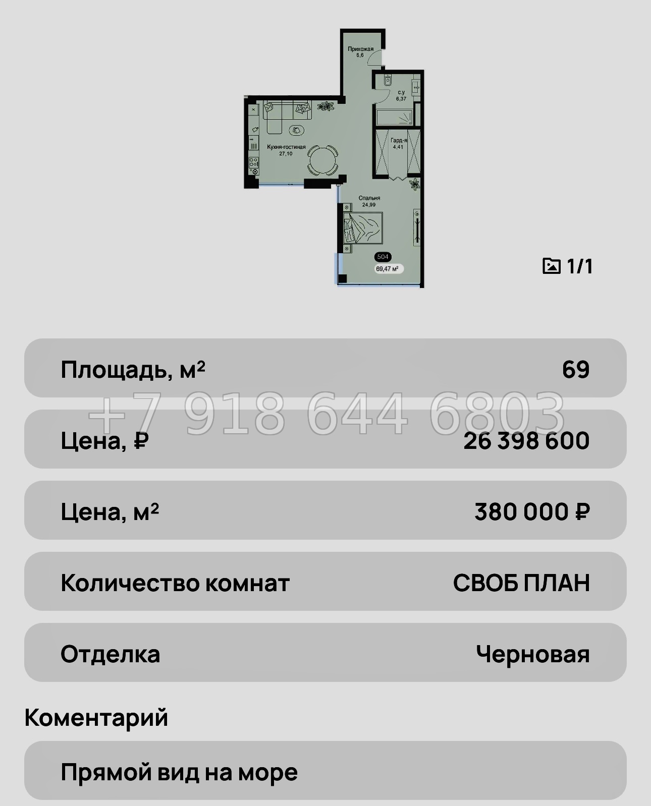 № 26 ю. Евпатория АК Beriy Palace Grand Hotel 5* (Берий Палас) - миниатюра 43