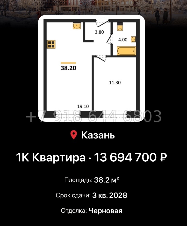 № 3. ЖК Ботаническая-3 Казань - миниатюра 39