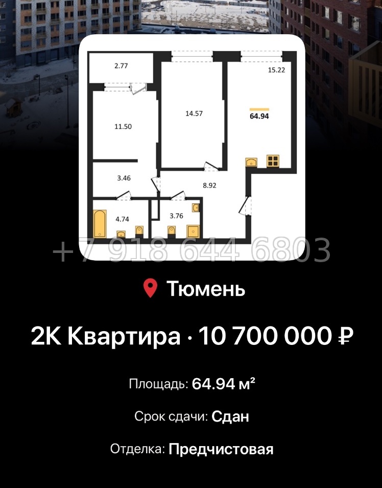 № 1. ЖК Авторский Тюмень  - миниатюра 139