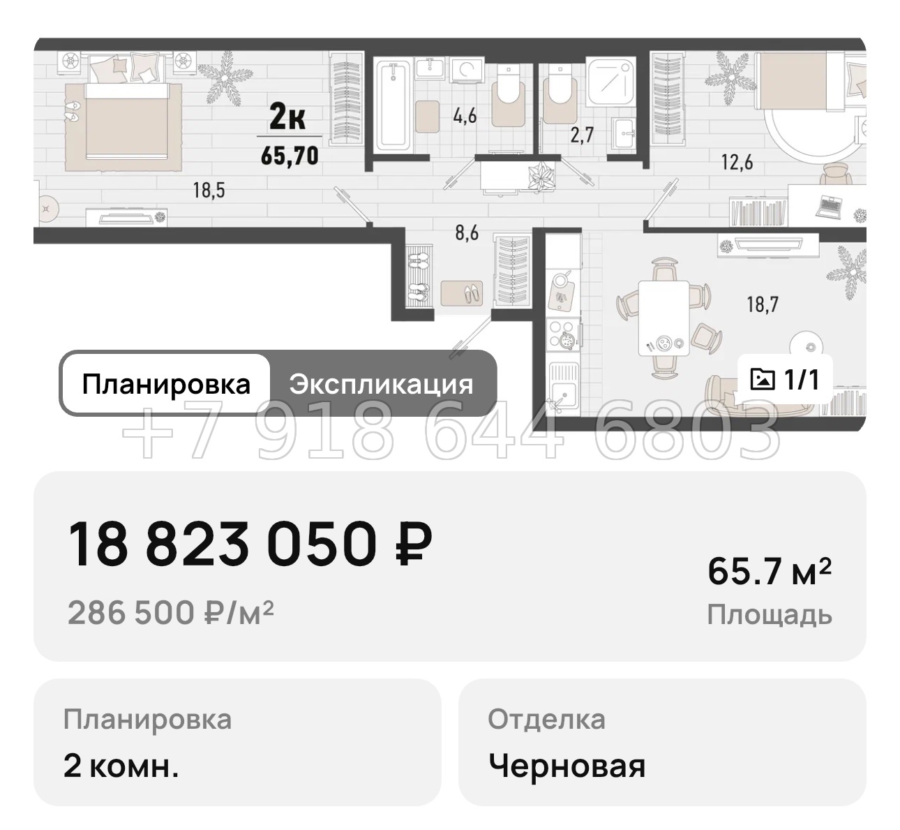 № 3. Новороссийск ЖК Барса - миниатюра 59