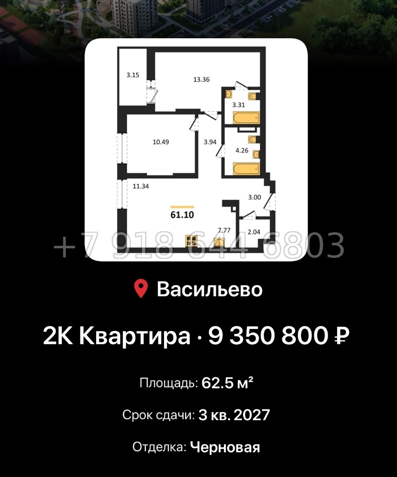№ 4. ЖК Васильевский Остров Казань  - миниатюра 64