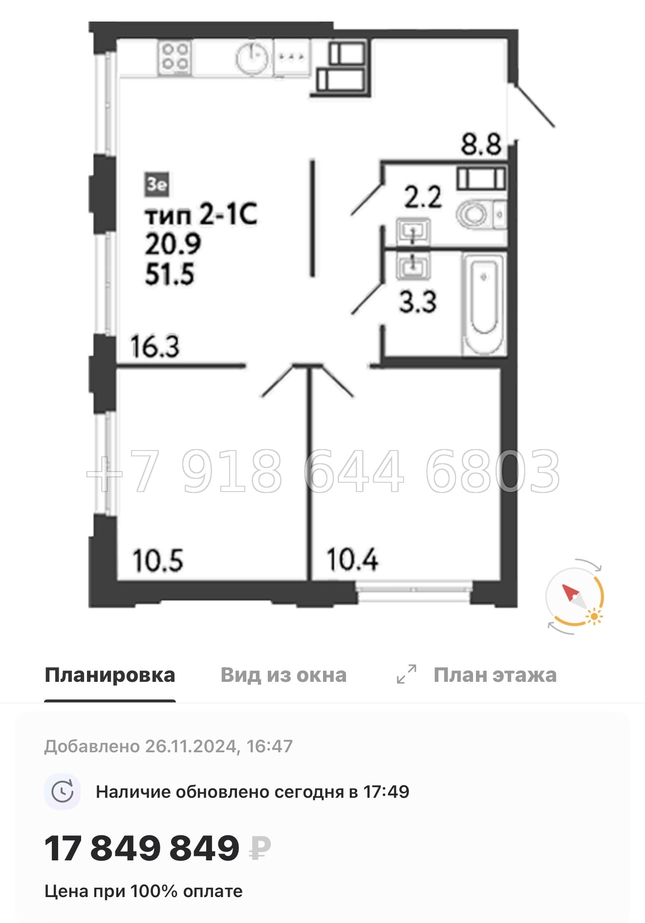 № 23 ы. Метро Просвещения. ЖК Струны Санкт Петербург  - миниатюра 45