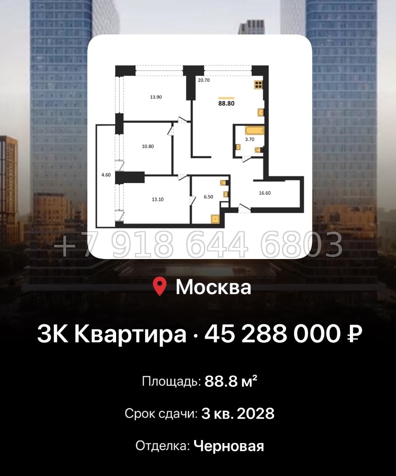 № 17. ЖК BEEP Москва  - миниатюра 61