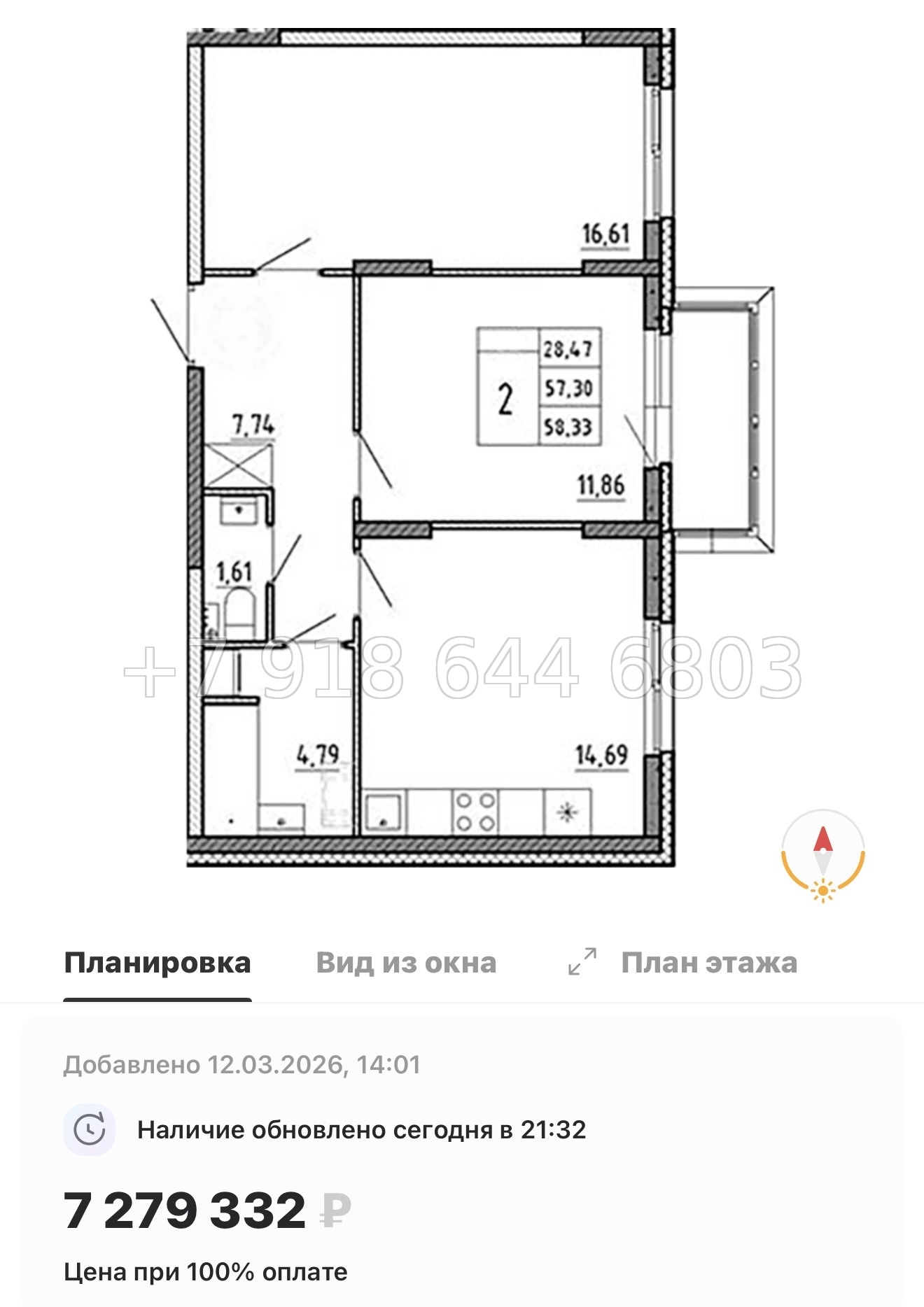 № 79 в. (Частично сдан) Метро Проспект Ветеранов. ЖК Аннино Сити  - миниатюра 120