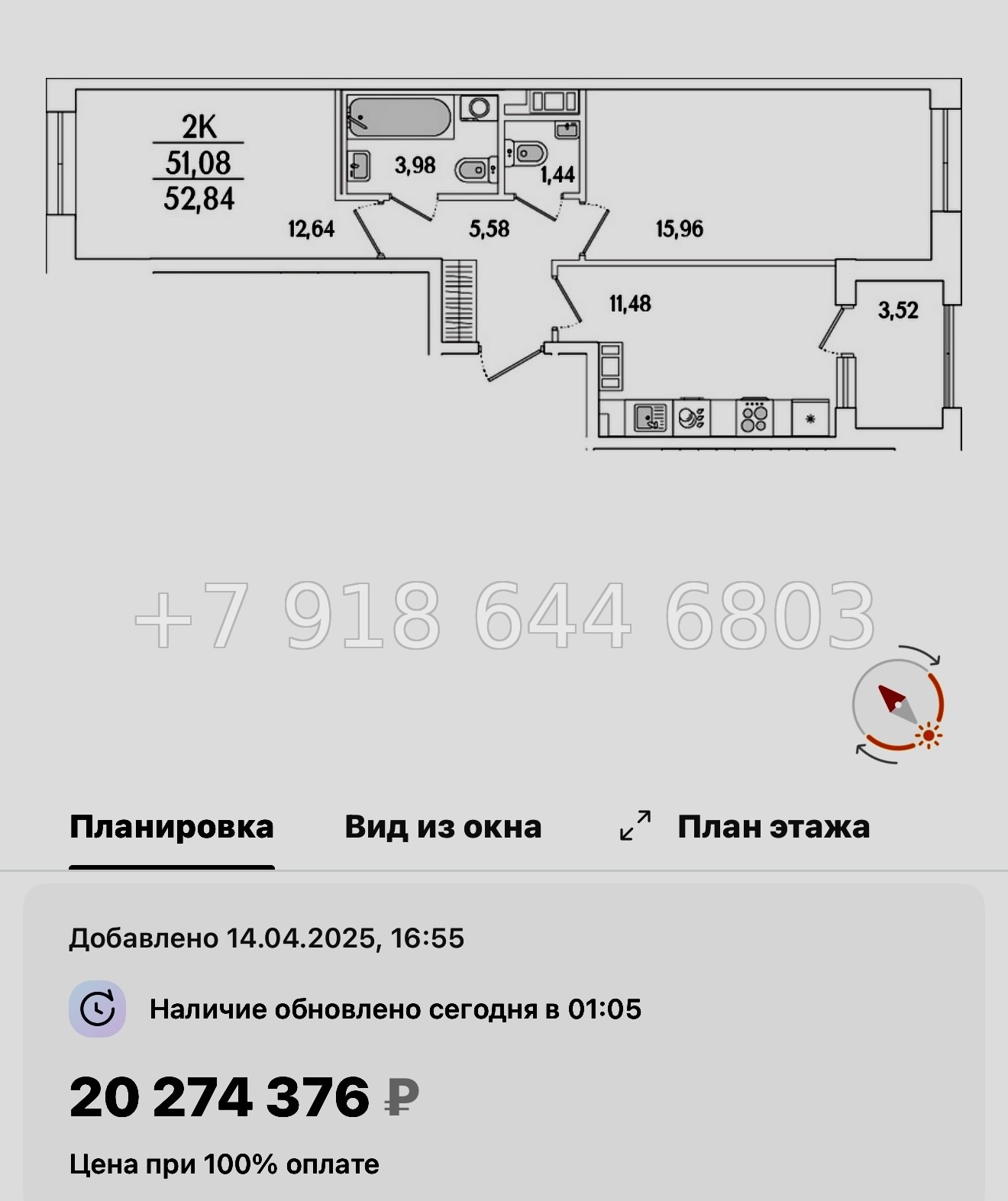№ 119 в. Метро Бухарестская. ЖК Гранат Санкт Петербург  - миниатюра 76