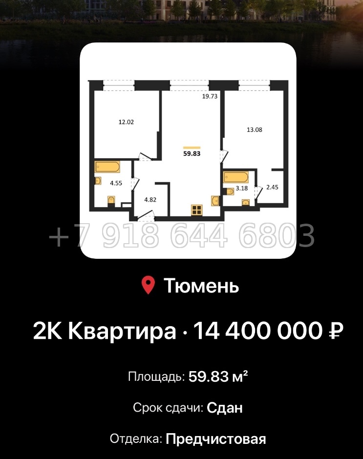 № 3. Европейский берег 2.0 Тюмень  - миниатюра 55