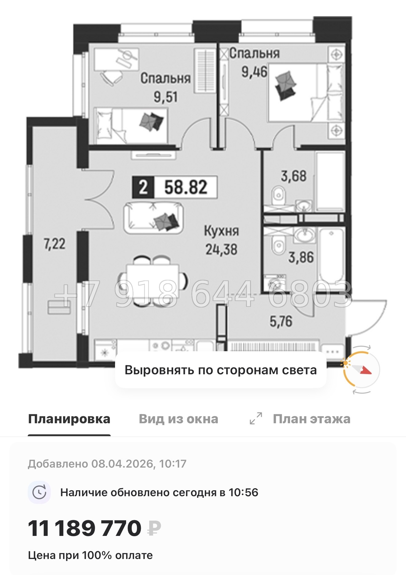 № 89 в. Метро Парнас. Метро Девяткино. ЖК Символист  - миниатюра 56