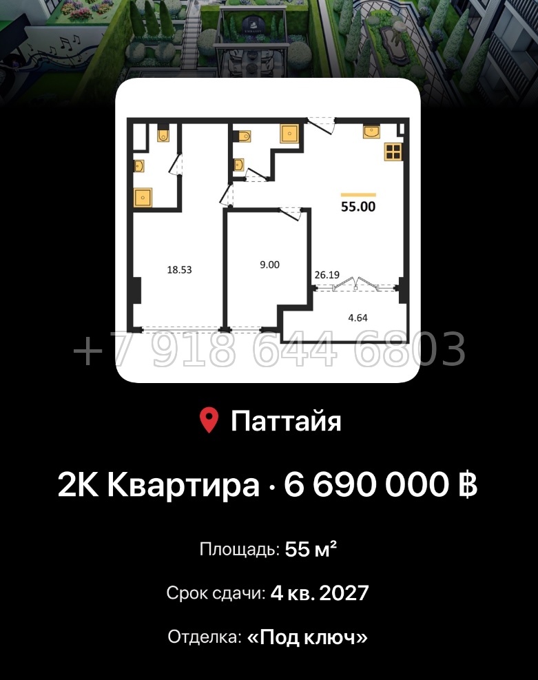 № 5. Embassy Pattaya The Embassy Development Co., Ltd. Джомтьен пляж р-н - миниатюра 41
