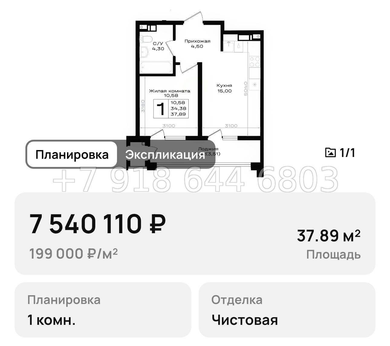 № 7. Новороссийск ЖК Южно - миниатюра 24
