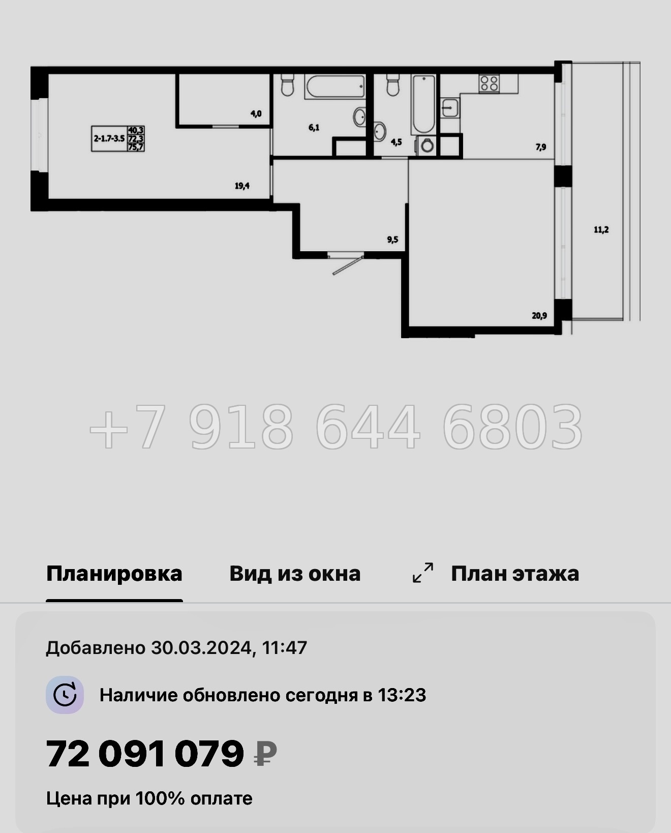 № 68 в. Метро Петроградская. Метро Чкаловская. Метро Выборгская. ЖК ЛДМ Санкт Петербург  - миниатюра 43