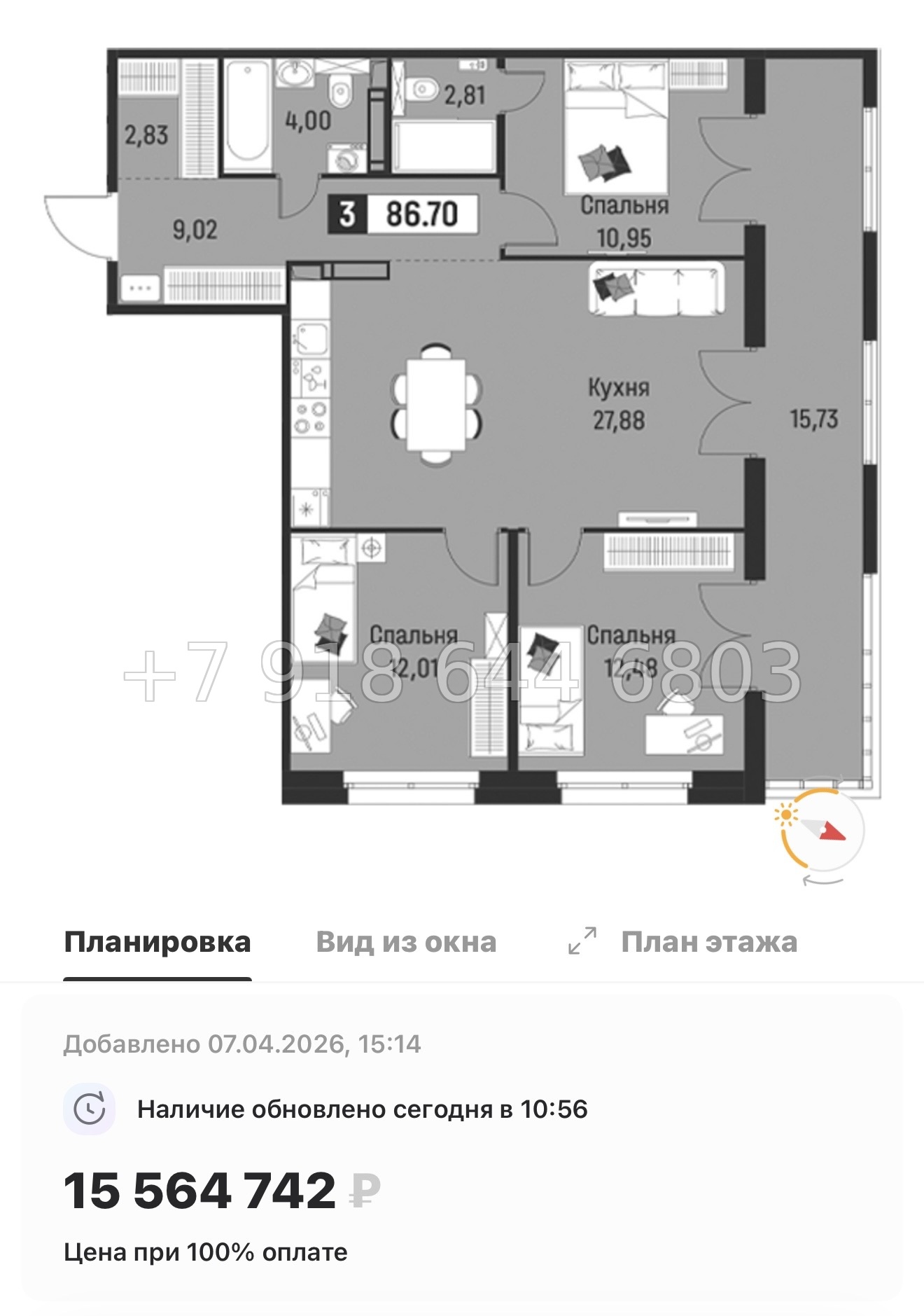 № 89 в. Метро Парнас. Метро Девяткино. ЖК Символист  - миниатюра 88